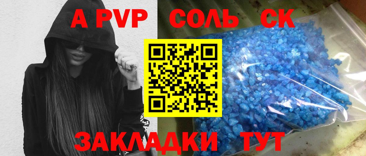 Alpha-PVP Crystall Керчь