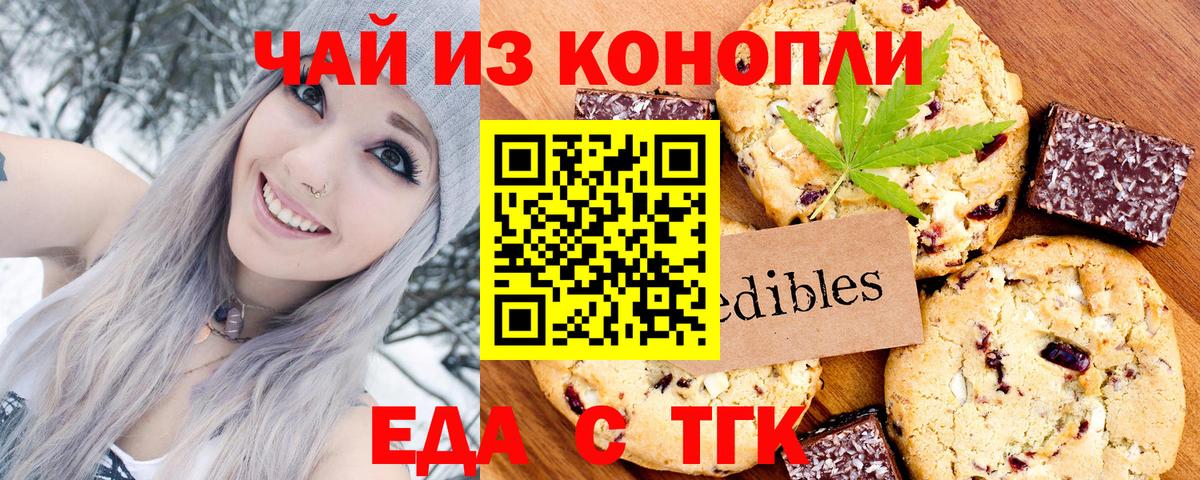 Cannafood конопля  Вход с VPN  Керчь 