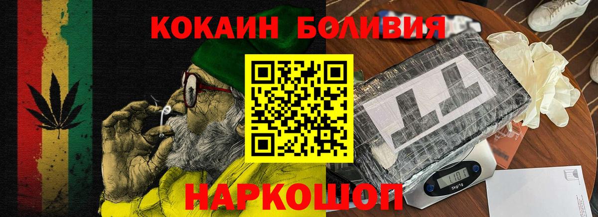 Cocaine Боливия  Кокаин 98%  COCAIN  Вход с VPN  Керчь 