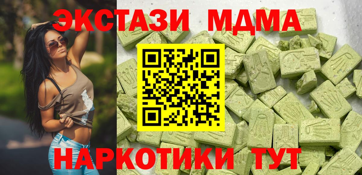 Экстази DUBAI  Ecstasy  Керчь  ЭКСТАЗИ mix  мориарти Telegram  Вход с VPN 
