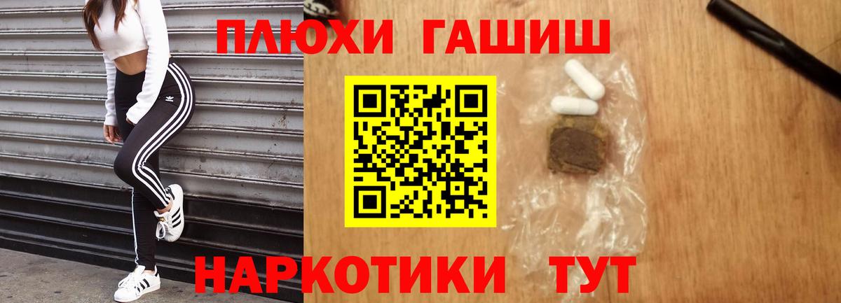 Гашиш  Вход с VPN  Керчь  ГАШ hashish  ГАШ hashish 