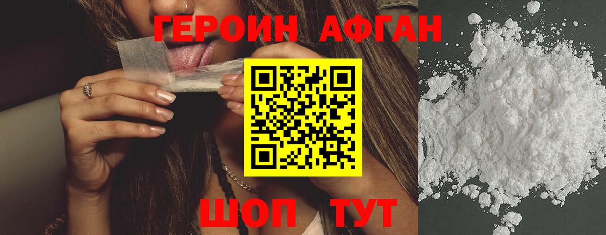 Героин белый  Вход с VPN  Керчь 