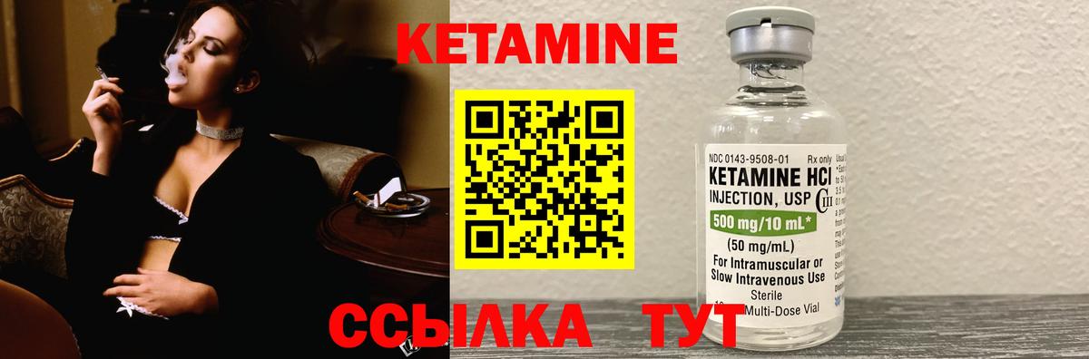 КЕТАМИН VHQ  Вход с VPN  Керчь 