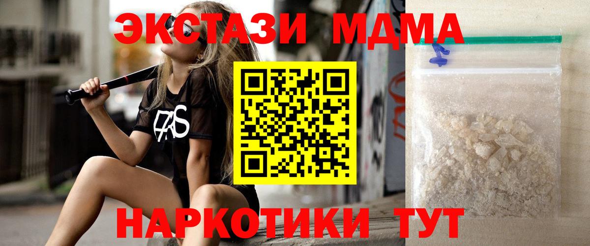 МДМА crystal  MDMA Molly  Керчь  Вход с VPN 