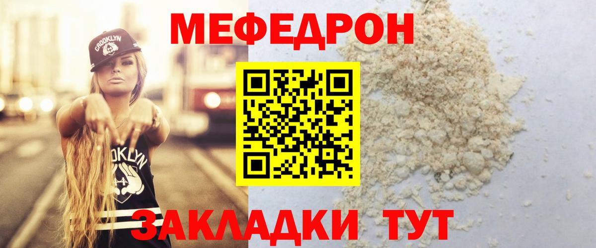 Меф мука  Мефедрон  Керчь  Мефедрон  Мефедрон кристаллы  Вход с VPN 