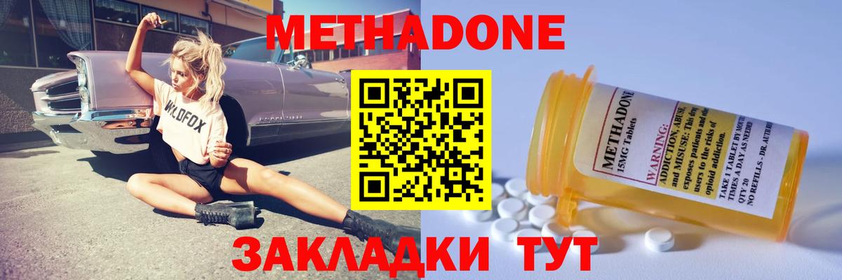 MEGA ссылки  МЕТАДОН VHQ  Керчь  Вход с VPN  Метадон кристалл 