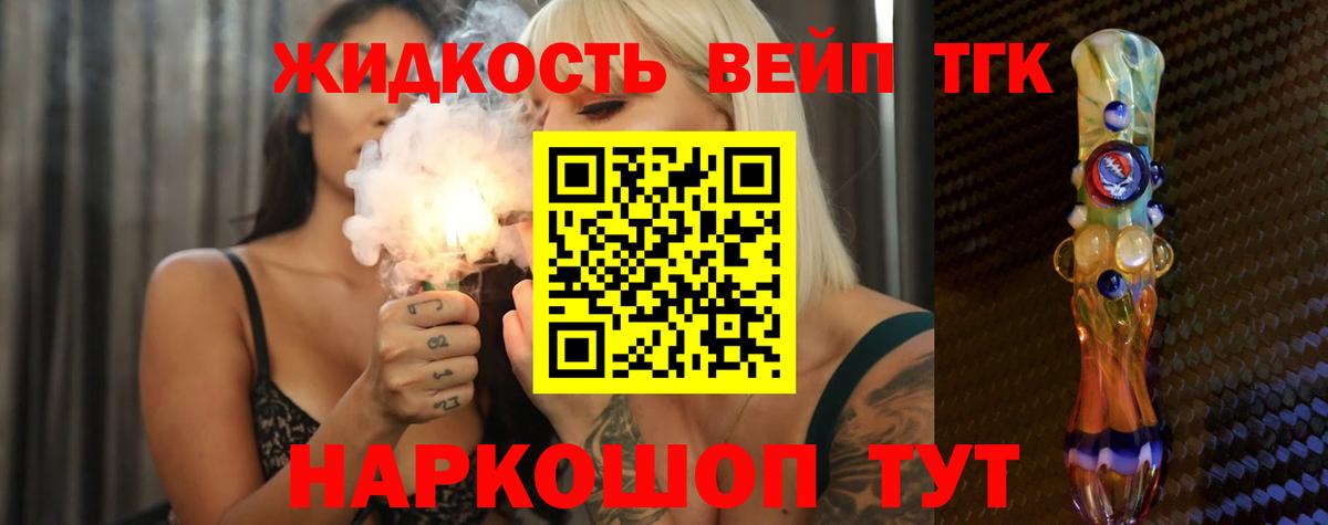 ТГК Wax Керчь