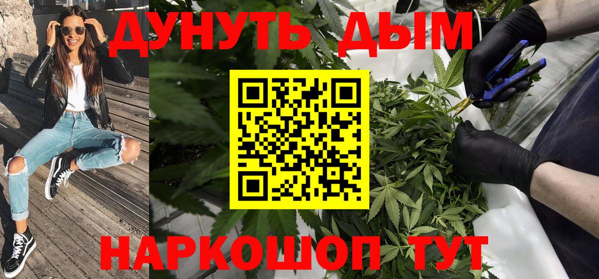 МАРИХУАНА Amnesia  Бошки Шишки MAZAR  Керчь  МАРИХУАНА тримм  Вход с VPN 